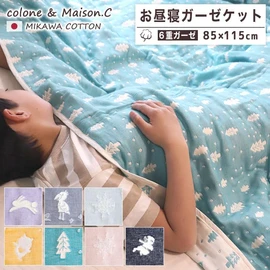 SOKO + 3 6-ply Gauze Nap Kit, Ninja