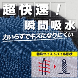 Tanax PG-290 Motorcycle Maintenance Car Wash PITGEAR Professional Gloss Twist Cloth 400 Thick Single (Small Bike)