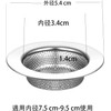 Drainage Garbage Container, Stainless Steel Filter, Washbasin, Drain Filter, Toilet