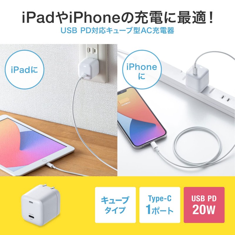Sanwa Supply USB PD Compatible Cube AC Charger (PD20W) ACA-PD89W