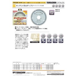 Yamashin Saw KIT-YSD-125K Kitchen Panel Saw 4.9 inches (125 mm) x 3.1 inches (80 mm)