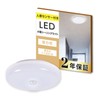 ad-ledcl-gyd01-wh LED Ceiling Light, Sensor, Compact, Ceiling Light, Sensor Light,
