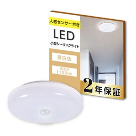 ad-ledcl-gyd01-wh LED Ceiling Light, Sensor, Compact, Ceiling Light, Sensor Light, Outlet, Motion Sensor, Light, Energy Saving, Automatic Lighting, Brightness Sensor, Night Light, Stylish, Small,