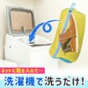 SAREDO シューズ用洗濯ネット, 靴の丸洗い用, 靴洗いブラシ, 靴洗濯ネット 2個セット