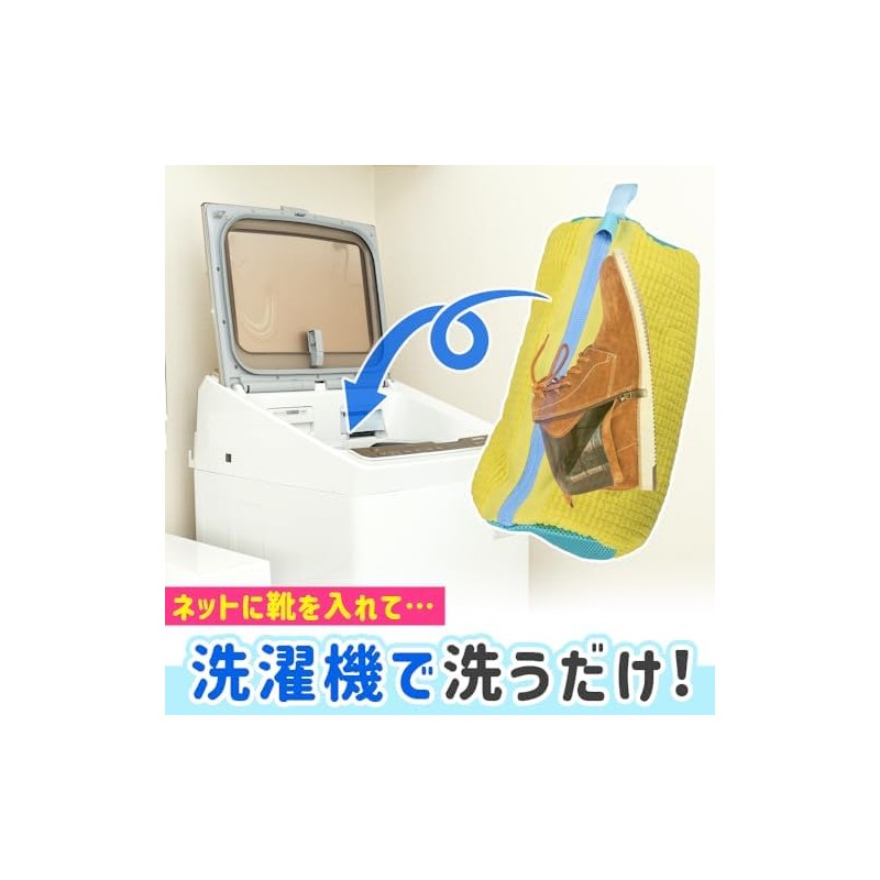 SAREDO シューズ用洗濯ネット, 靴の丸洗い用, 靴洗いブラシ, 靴洗濯ネット 2個セット