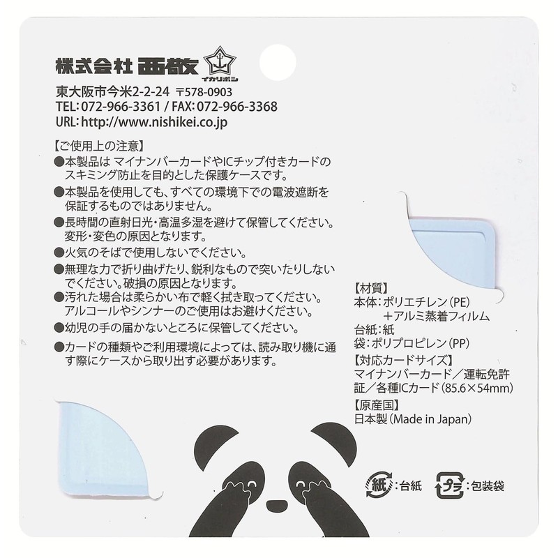 Seikei Myna Card Concealment Case Blue 2pcs MY-1B2S