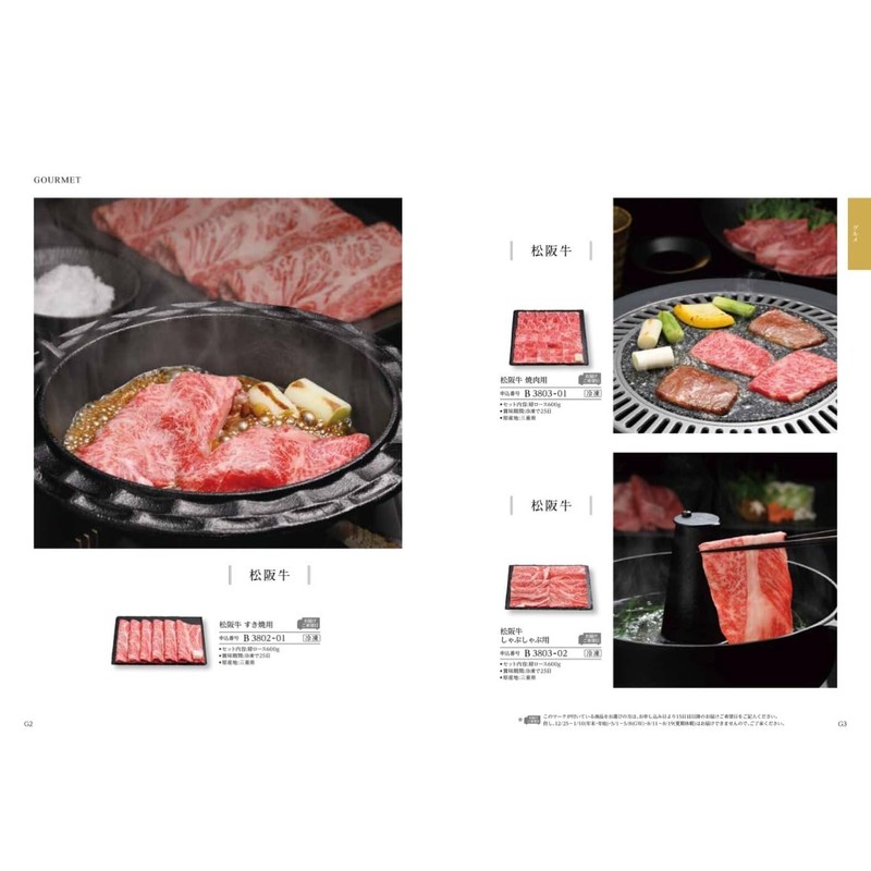 Harmonic Catalog Gift TAKE YOUR CHOICE Budrare Wrapping Paper: Grand