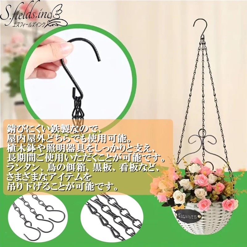 S.fields.inc Set of 3 Hanging Planter Chain Hanging S Hooks