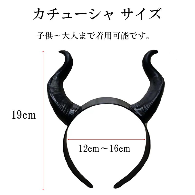 Silver & Style Headband Succubus Horns Devil Devil Devil Horns