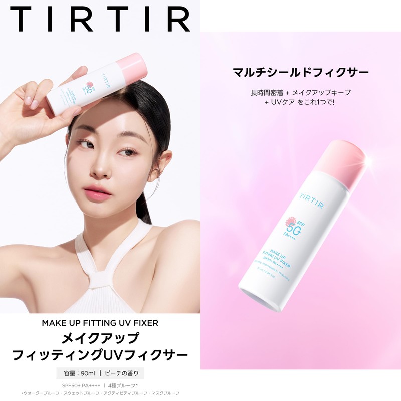 TIRTIR Mask Fit Make-up Fixer Mask Fit Makeup Fixer, 2.8