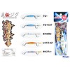 MARUSHINGYOGU Dragon Direct Jig, Sea Dance (Cive), Candy, 1.1 oz