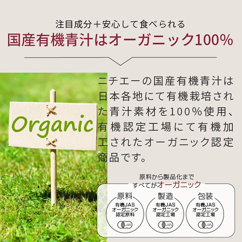 nichie Organic Green Soup Mix, 6 Types Blend, Powder 3.5