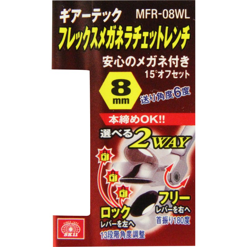 SK11 MFR-08WL Flex Glasses Ratchet Wrench 0.3 inch (8 mm)