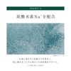 【 森林浴気分をおうちで 炭酸湯 × 天然海塩 】 NAIA 能登ヒバ バスソルト 210g