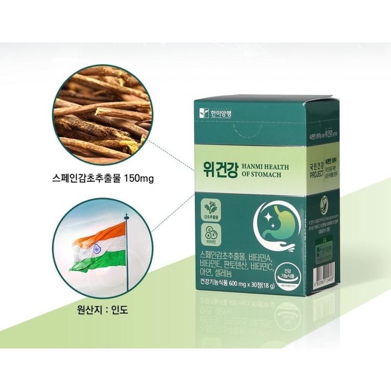 Protects stomach mucosa, indigestion, Helicobacter pylori, Vitamin E nutritional supplement,