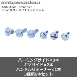 Abu Garcia Amb. Minus Thread Set Round Classic Swedish Ambassador Slotted Screw Set
