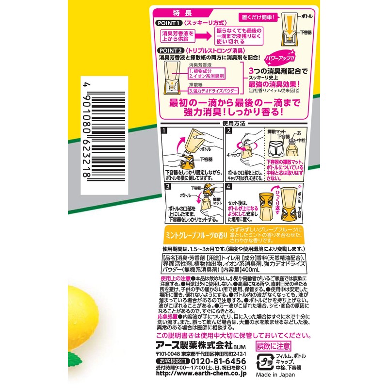 Earth Chemical Sukkki-ri! Mint Grapefruit Scent, 13.5 fl oz (400