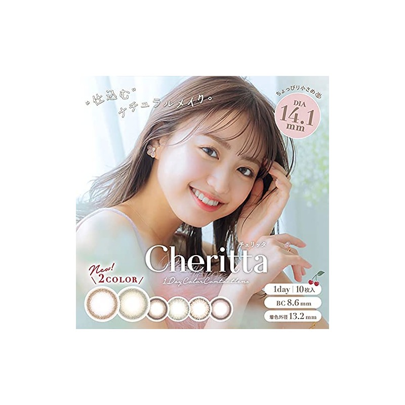 チェリッタ 1day 【1箱10枚入り】Cheritta UVカット モイスト カラー コンタクト（チアリーヌード／-5.00）