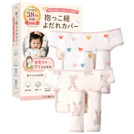 Set of 2 Types of 6 Pieces, Supervised by Parentage Caregiver, Baby Carrier, Baby Strap, For Newborns, Heat Protection, Baby Carrier Cover, Drool Pad, Handkerchief, Simple (White & Beige)