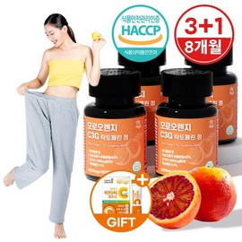 [건강머금] 모로오렌지 C3G 모로실 모르실 락토페린 60정 3+1병(8개월분) +비타씨 [Health Drop] Moro Orange C3G MoroSil Morosil Lactoferrin 60 Tablets 3+1 Bottles (8-Month Supply) + Vita C