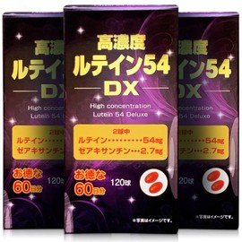 ユウキ製薬 高濃度 ルテイン 54mg 3個セット 180日分 120球 サプリ ゼアキサンチン マリーゴールド フリー体
