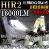 Toyota Aqua LED Headlight Low Beam HIR2 6,500k H29.5~ NHP10