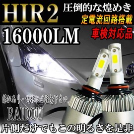 Toyota Aqua LED Headlight Low Beam HIR2 6,500k H29.5~ NHP10 Halogen Specs Only
