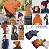 Zaction Women's Knit Hat, Pom Pom, Men's, Autumn, Winter, Skiing,