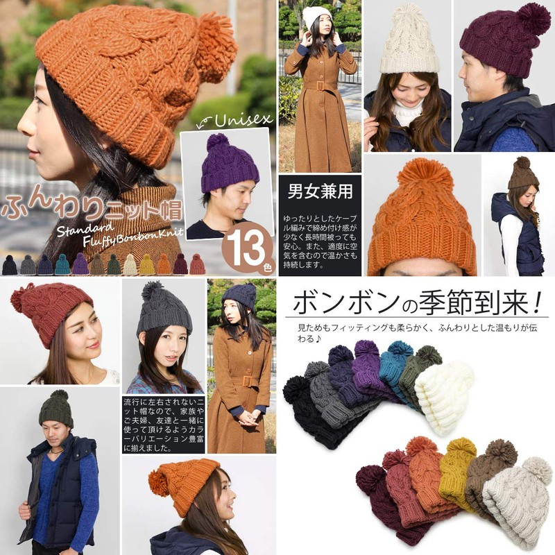 Zaction Women's Knit Hat, Pom Pom, Men's, Autumn, Winter, Skiing,