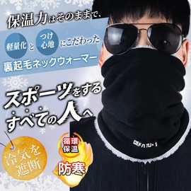 PIROXIS Men's Neck Warmer, Winter Protection, Cold Protection, Neck Guard (Warm Inner Bore, 360° Extra Warmth, Soft Touch, Adjustable Drawcord), Thick, Windproof, Face Cover, Stretchable,