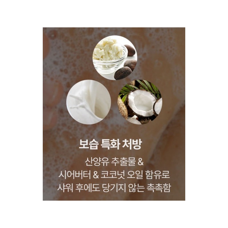 온더바디 리얼 모이스처 바디워시 코코넛 아몬드향, 900g, 2개 On The