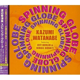 スピニング・グローブ