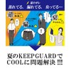KEEP GUARD Men’s Boxer Shorts, Cool to Touch, Drying, Quick