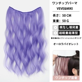 VEVE & MIKI Hair Extension, Fluffy Curly Hair Extension, Long, 19.7 inches (50 cm), Easy to Install, Straight, Smooth Color, Festival, Gradient, One Touch, Partial Wig, Point Wig, Dance, Hair