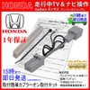 【Esperanza】ホンダ テレビキット ナビ操作キット 取説付★2011年製 HONDA ギャザズ VXM-128VS VXM-128VSX VXM-128VSXi Gathers