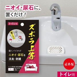 Alphax Toilet Deodorizer, Urinal Stone Remover, Zbora, For Toilets, Pack of 2 (Approx. 4 Months), Made in Japan