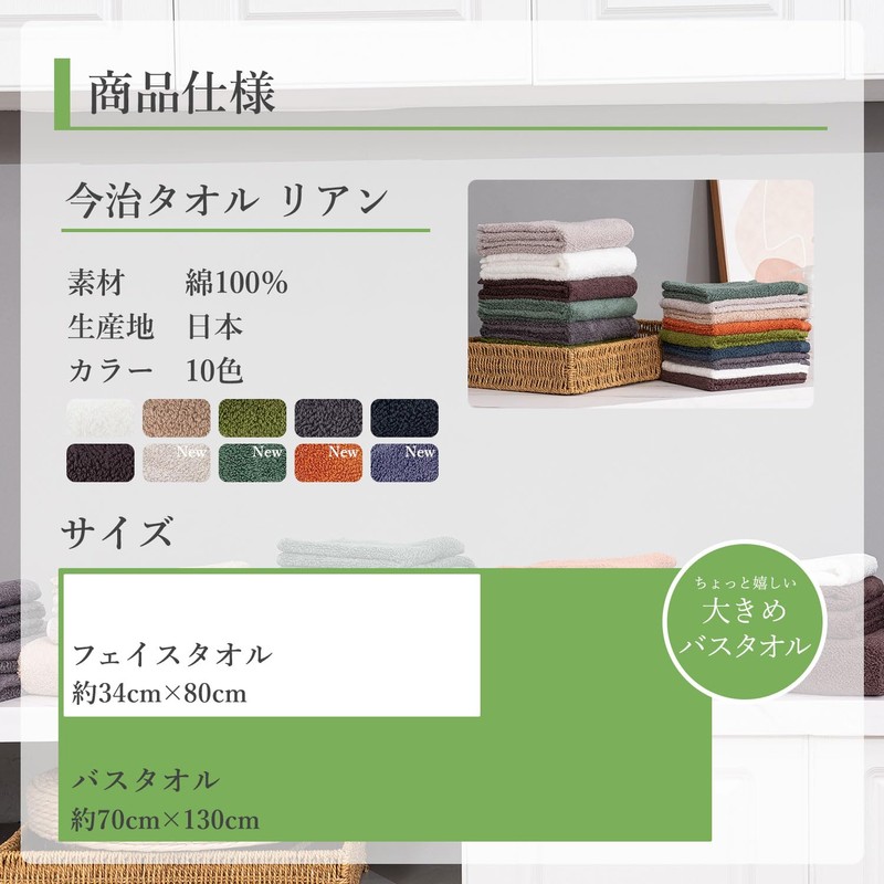 Imabari Towels, Rian Face Towels, Green, Set of 2, Fluffy,