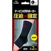 エルモ テーピングサポーター 足首用 Lサイズ 2枚入