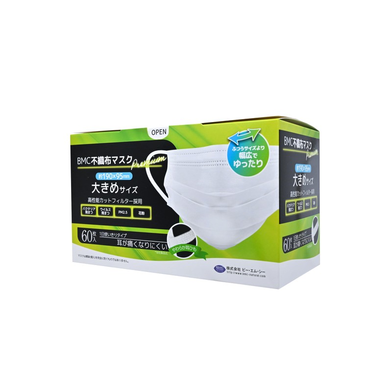BMC Non-woven Disposable Mask Premium 1 Day Use Large Size