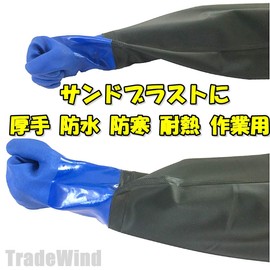 TradeWind Long Gloves, Sandblast, Thick, Waterproof, Cold Protection, Heat Resistant, For Work, Plating, Chemical Use, Disinfection, Cleaning, Agriculture, Forestry and Fisheries, Civil Engineering, BBQ (27.6 inches (70 cm)