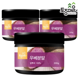 Local village ube powder 200g x 3 (100% ube powder) / 토종마을 우베분말 200g X 3개(우베 파우더100%)