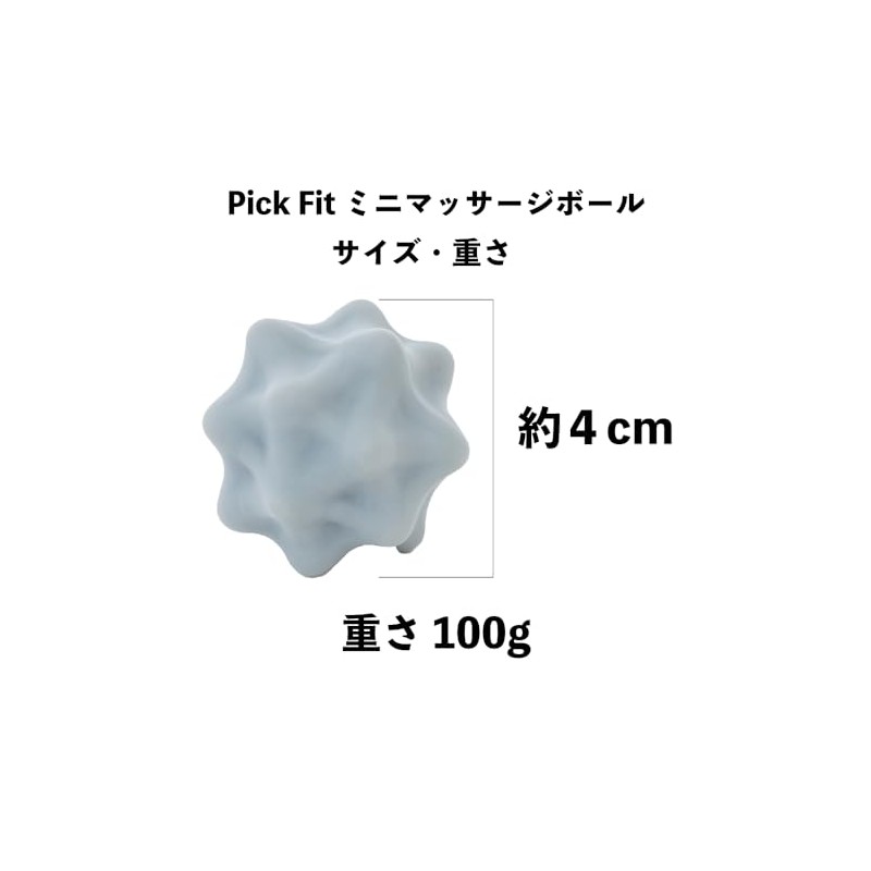 Pick Fit Mini Massage Ball, Small Massage Ball, Portable Anywhere