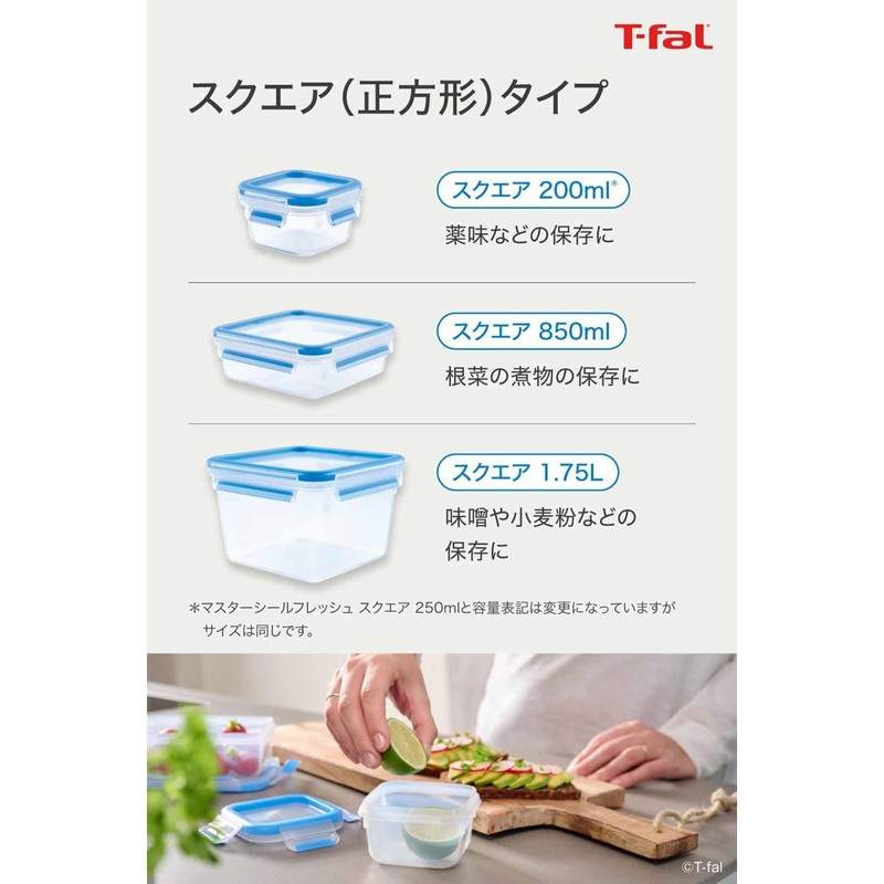 Tefal N10145 Rectangular Storage Container, 0.8 gal (2.2 L), Sealed