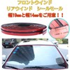 HTharros Windshield Molding Replacement Rubber Car Front Rear Window Gap
