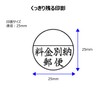 Shachihata X Stamper Postal Office Stamp 1.0 inch (25 mm)
