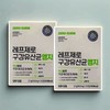 Lepzero Mzi oral lactobacillus? 2 Sphere 2 Lepzero MG / 레프제로 엠지 구강 유산균 ?구2개 레프제로 엠지 2개