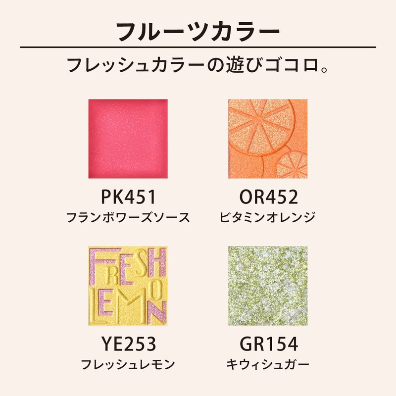 MAQUILAGE YE253 (Pearl) Dramatic Eye Color (Powder), Fresh Lemon Eyeshadow,