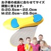 Actika Children's Insole, Soft Marshmallow Cushion, Shock Absorption Size, Adjustable,