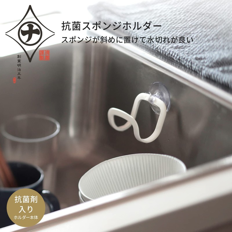 Marna K754W Antibacterial Sponge Holder (White) Kitchen Sponge Rest (Suction