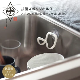 Marna K754W Antibacterial Sponge Holder (White) Kitchen Sponge Rest (Suction Cup/Won't Fall) Sink Sponge Floats
